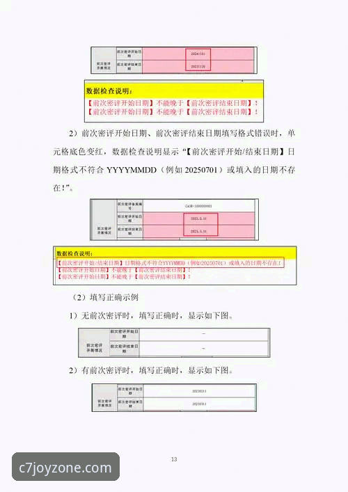 3个关键维度验证C7娱乐安全可靠吗——实战派使用报告