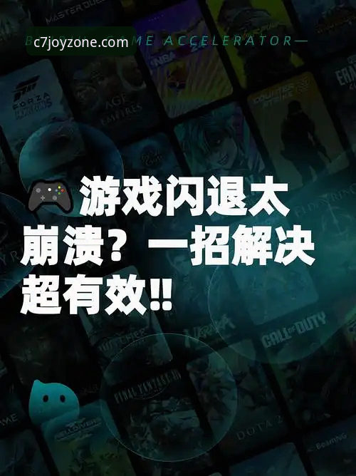 C7娱乐游戏平台下载受阻？最新解决方案与常见问题全解析