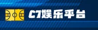 C7娱乐(C7娱乐)官方网站 - 值得信赖的娱乐品牌
